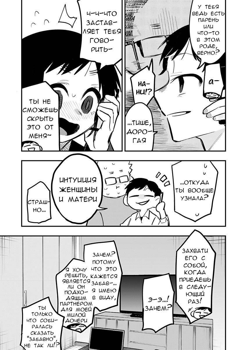 Манга 100 дней до того, как женщина-президент и новый работник будут иметь xxx - Глава 20 Страница 3