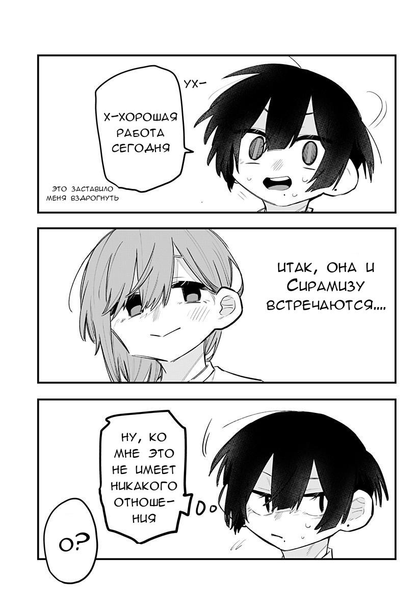 Манга 100 дней до того, как женщина-президент и новый работник будут иметь xxx - Глава 20 Страница 7