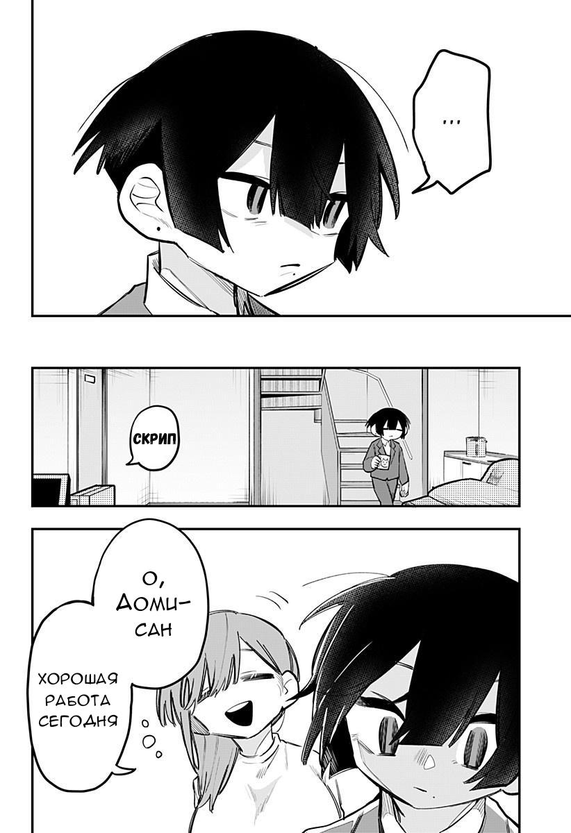 Манга 100 дней до того, как женщина-президент и новый работник будут иметь xxx - Глава 20 Страница 6