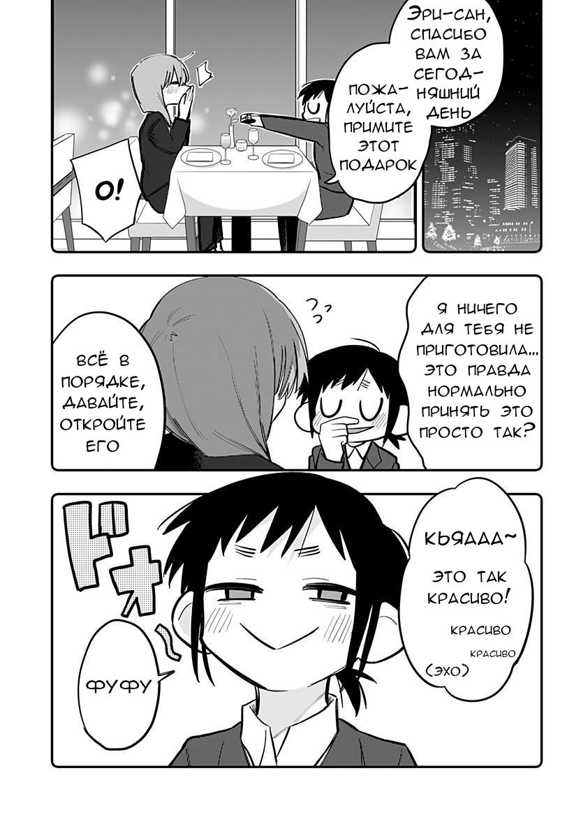 Манга 100 дней до того, как женщина-президент и новый работник будут иметь xxx - Глава 19 Страница 3