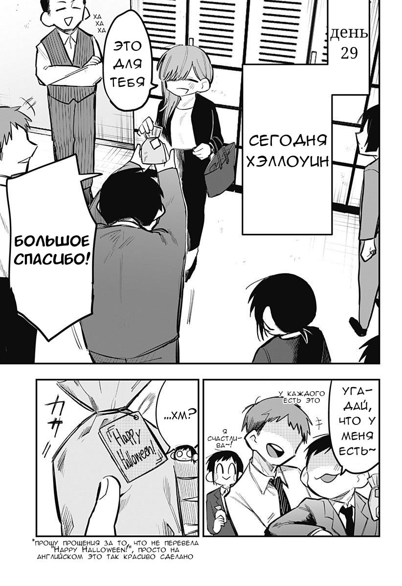 Манга 100 дней до того, как женщина-президент и новый работник будут иметь xxx - Глава 19 Страница 5