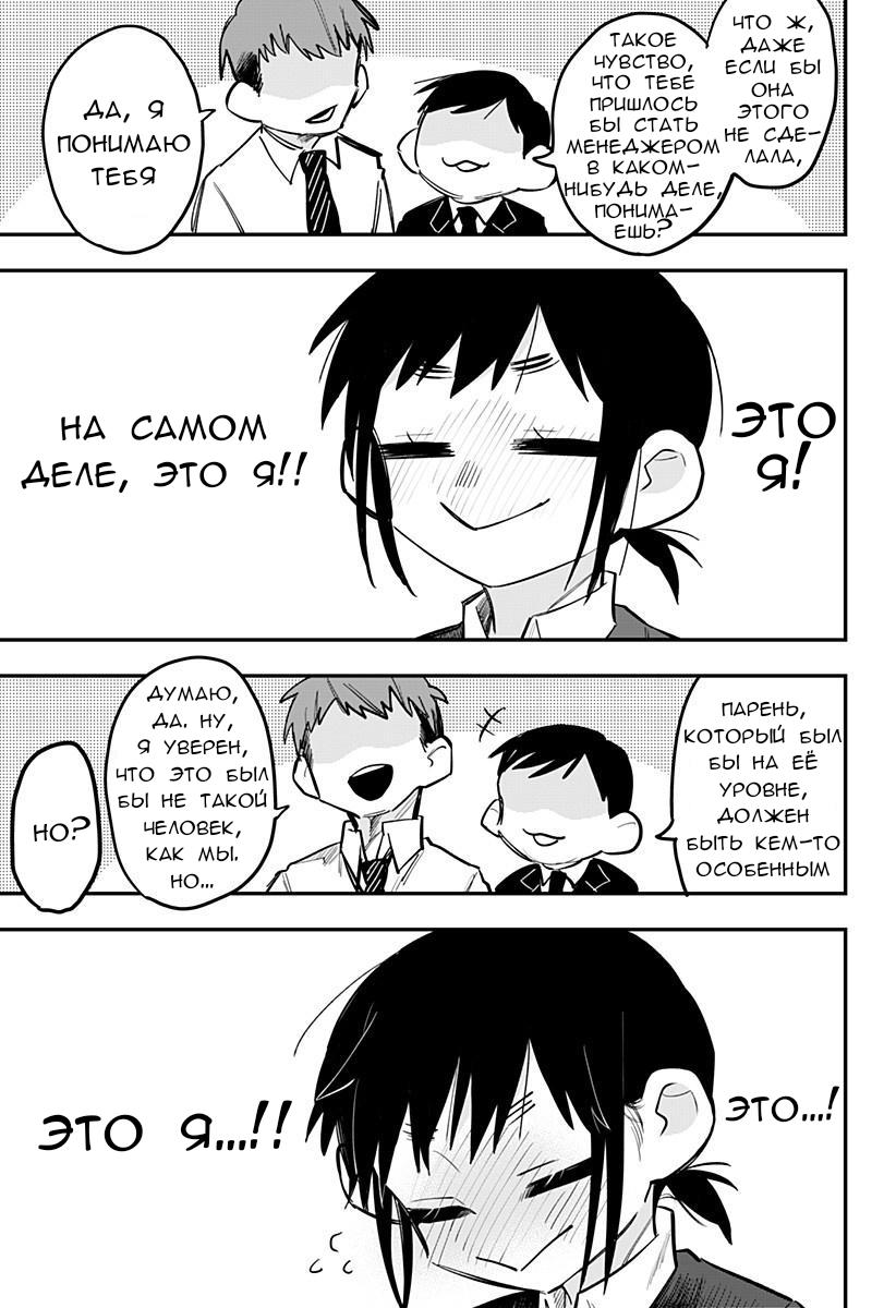 Манга 100 дней до того, как женщина-президент и новый работник будут иметь xxx - Глава 19 Страница 7