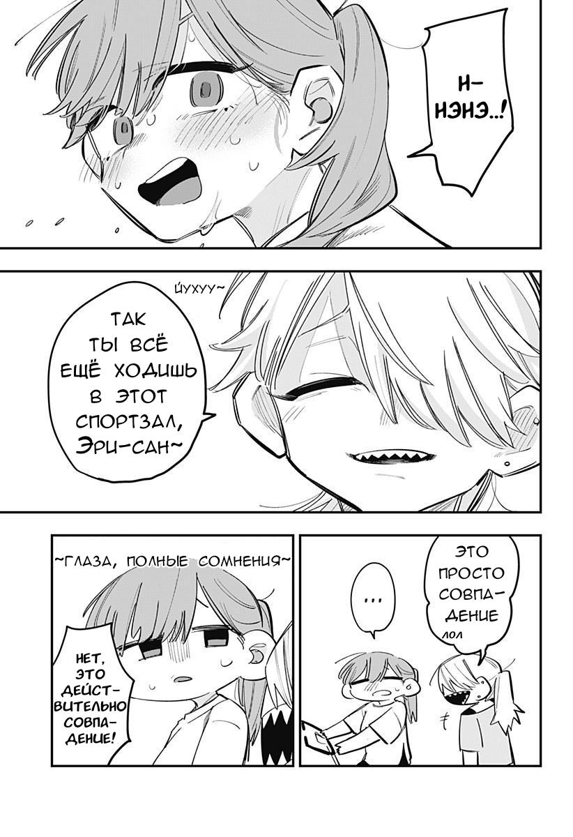 Манга 100 дней до того, как женщина-президент и новый работник будут иметь xxx - Глава 18 Страница 3