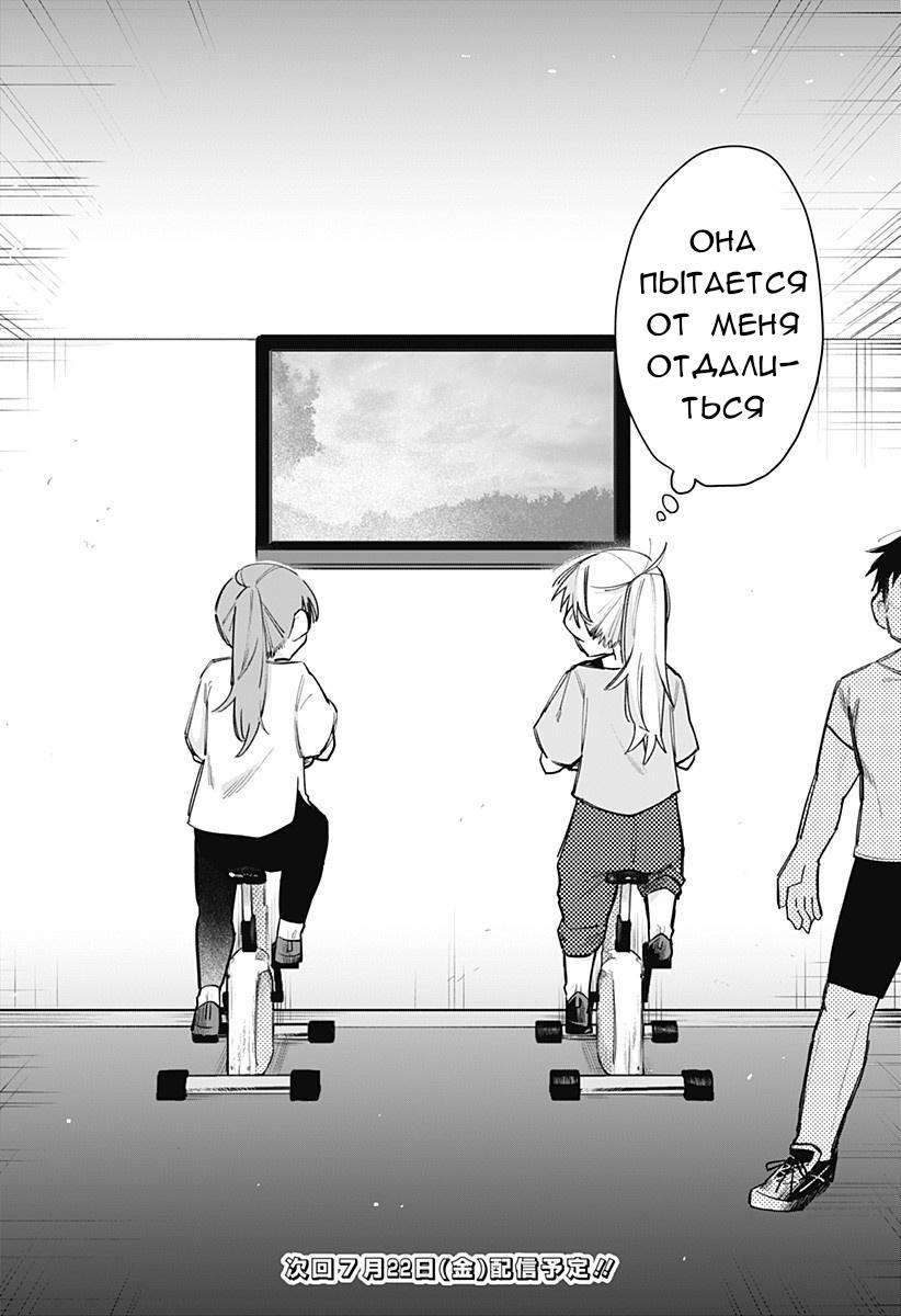 Манга 100 дней до того, как женщина-президент и новый работник будут иметь xxx - Глава 18 Страница 8