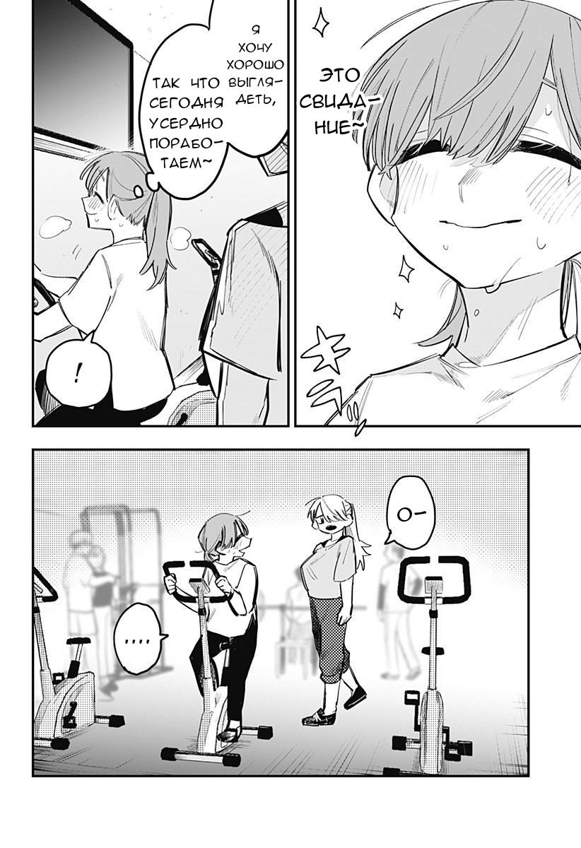 Манга 100 дней до того, как женщина-президент и новый работник будут иметь xxx - Глава 18 Страница 2