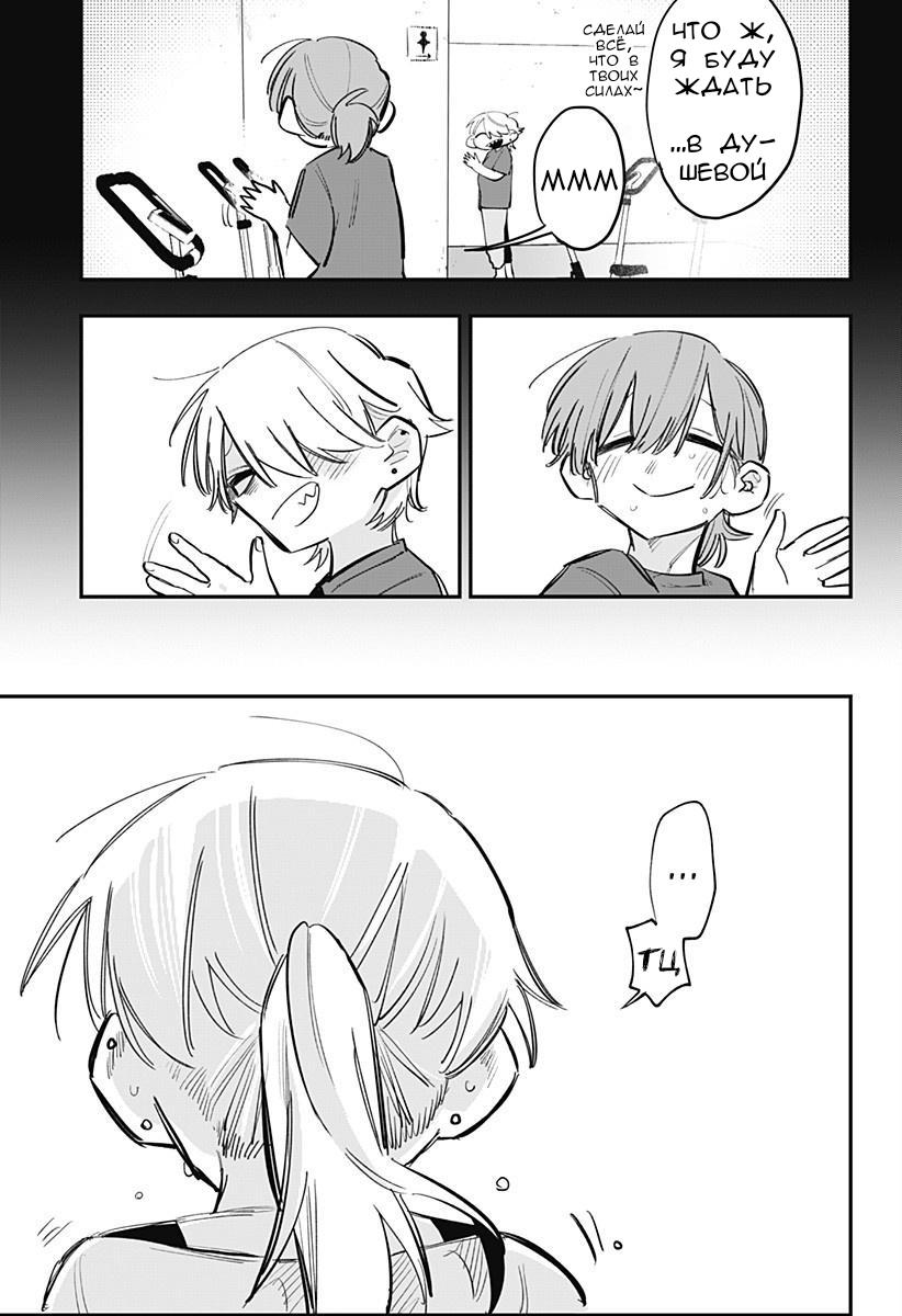 Манга 100 дней до того, как женщина-президент и новый работник будут иметь xxx - Глава 18 Страница 7