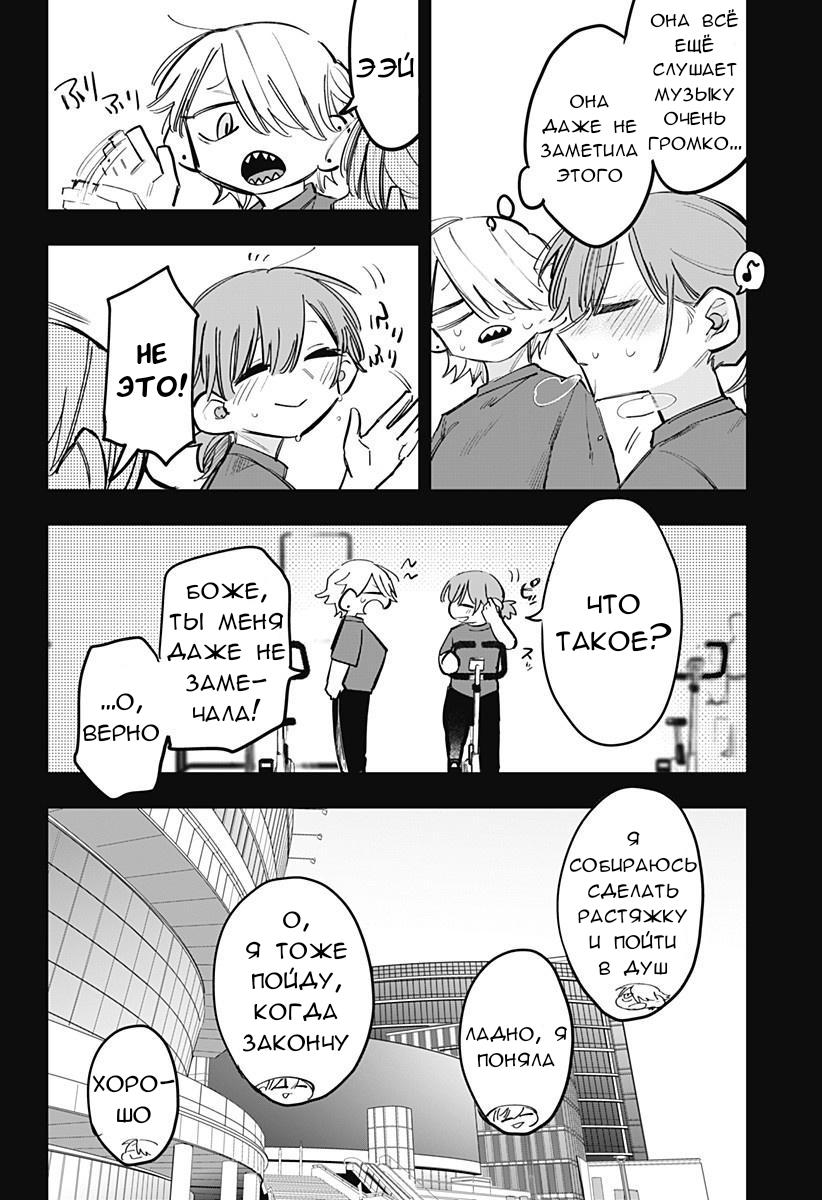 Манга 100 дней до того, как женщина-президент и новый работник будут иметь xxx - Глава 18 Страница 6