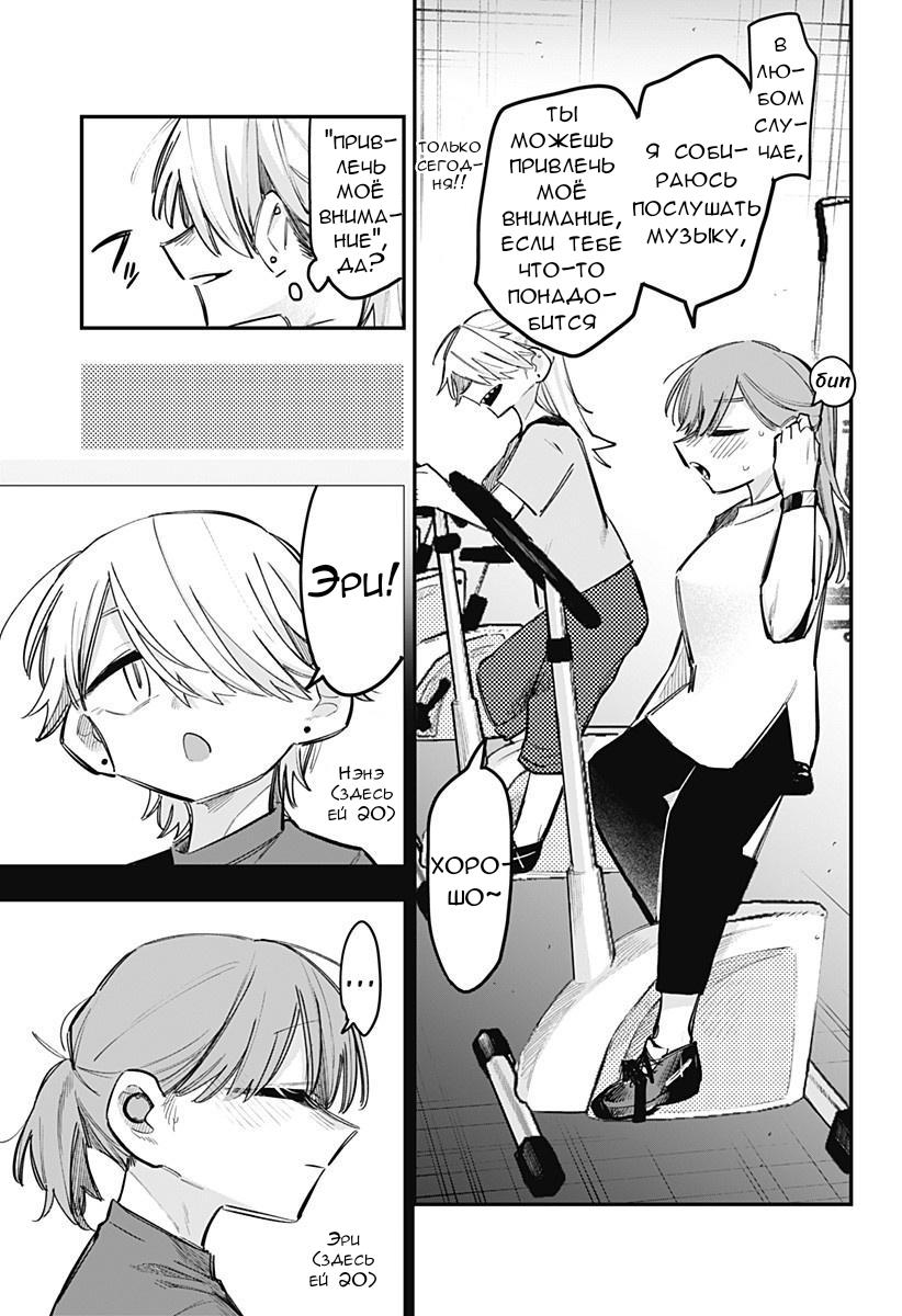 Манга 100 дней до того, как женщина-президент и новый работник будут иметь xxx - Глава 18 Страница 5