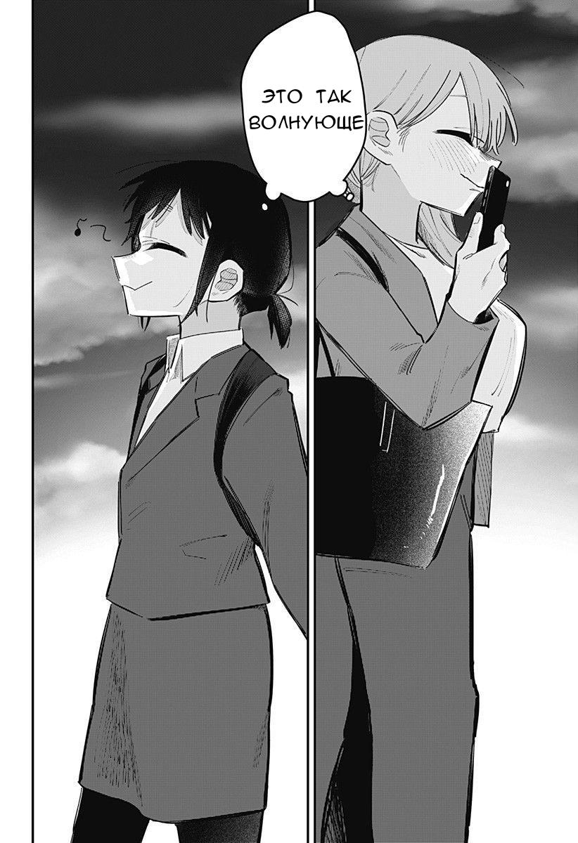 Манга 100 дней до того, как женщина-президент и новый работник будут иметь xxx - Глава 17 Страница 4