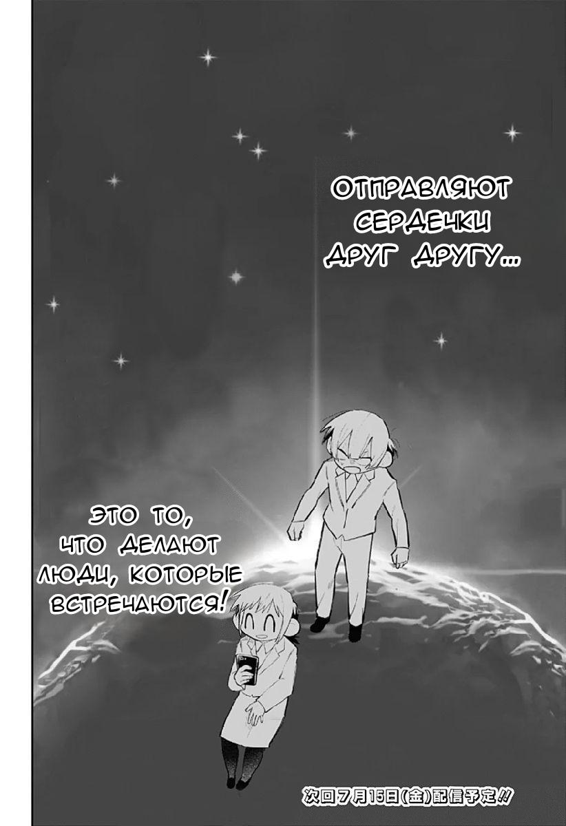 Манга 100 дней до того, как женщина-президент и новый работник будут иметь xxx - Глава 17 Страница 8