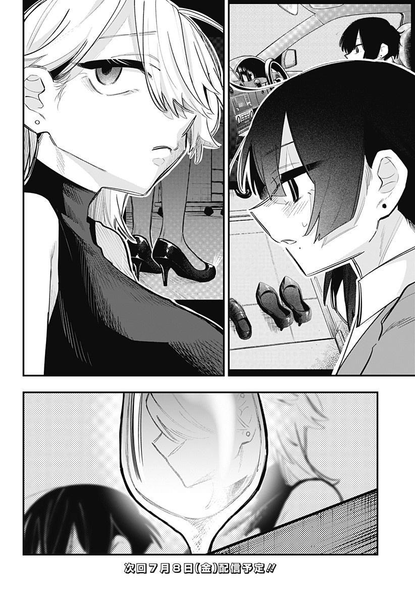 Манга 100 дней до того, как женщина-президент и новый работник будут иметь xxx - Глава 16 Страница 8