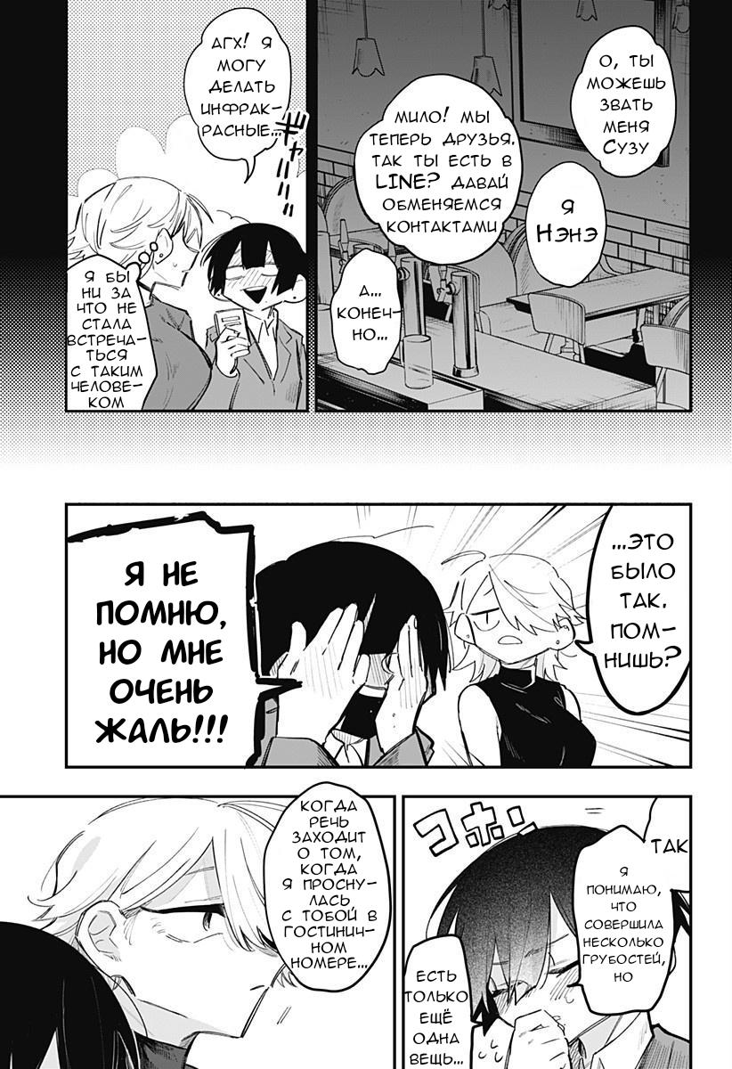 Манга 100 дней до того, как женщина-президент и новый работник будут иметь xxx - Глава 16 Страница 5