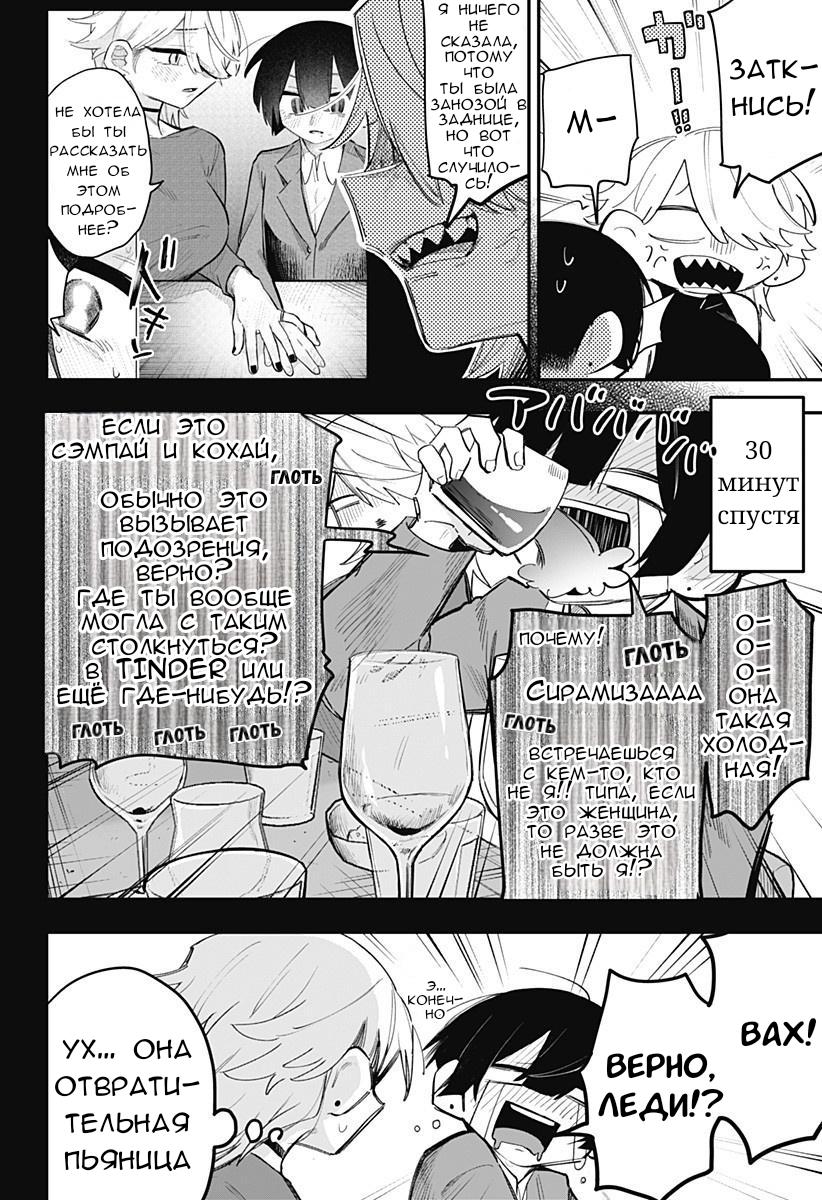 Манга 100 дней до того, как женщина-президент и новый работник будут иметь xxx - Глава 16 Страница 4