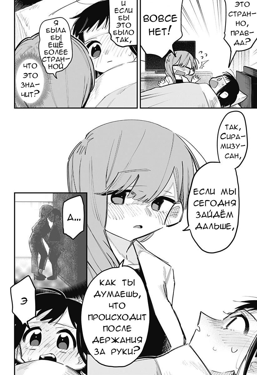 Манга 100 дней до того, как женщина-президент и новый работник будут иметь xxx - Глава 15 Страница 2