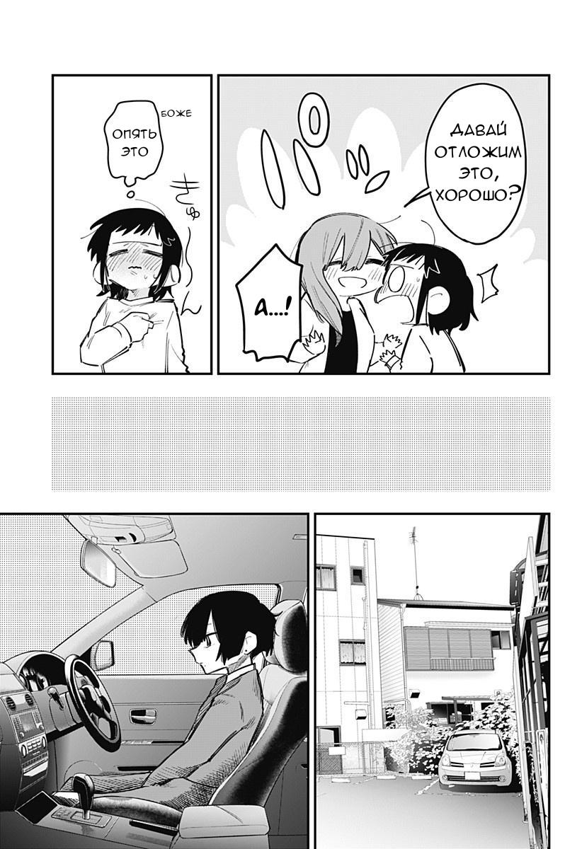 Манга 100 дней до того, как женщина-президент и новый работник будут иметь xxx - Глава 15 Страница 7