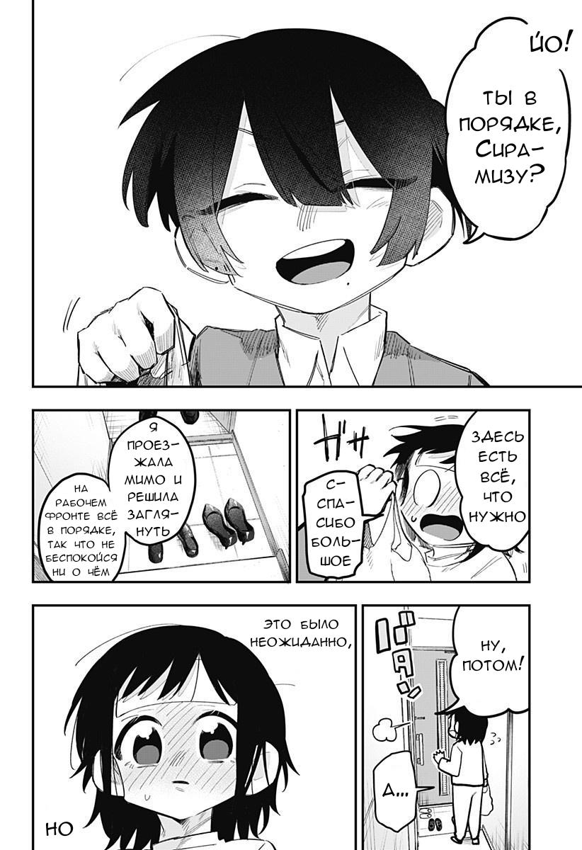 Манга 100 дней до того, как женщина-президент и новый работник будут иметь xxx - Глава 15 Страница 4