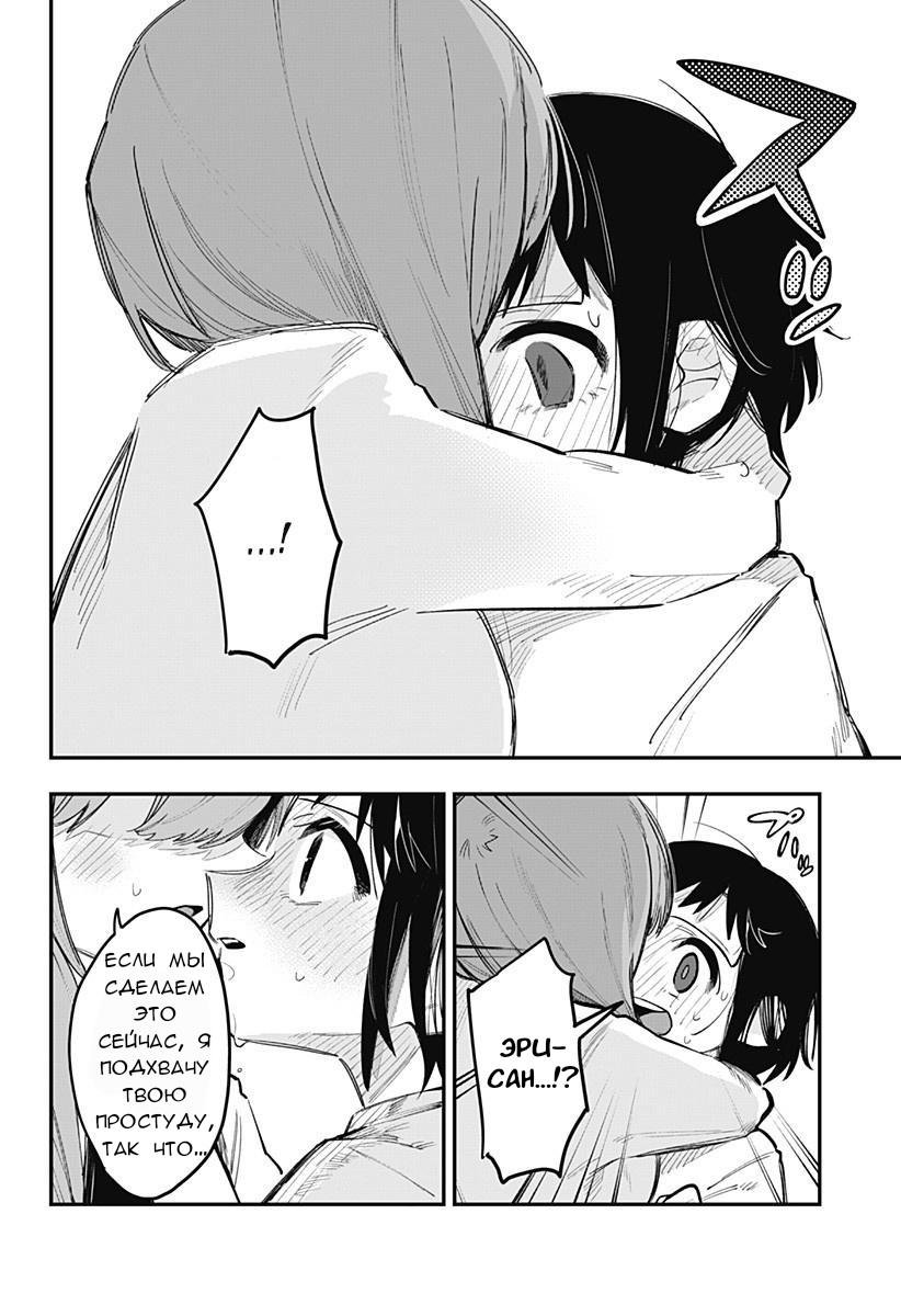 Манга 100 дней до того, как женщина-президент и новый работник будут иметь xxx - Глава 15 Страница 6