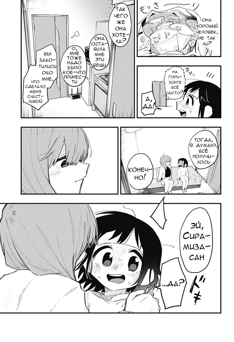 Манга 100 дней до того, как женщина-президент и новый работник будут иметь xxx - Глава 15 Страница 5