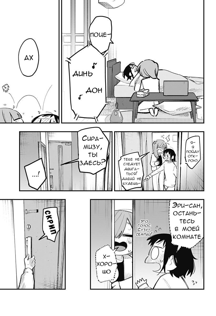 Манга 100 дней до того, как женщина-президент и новый работник будут иметь xxx - Глава 15 Страница 3
