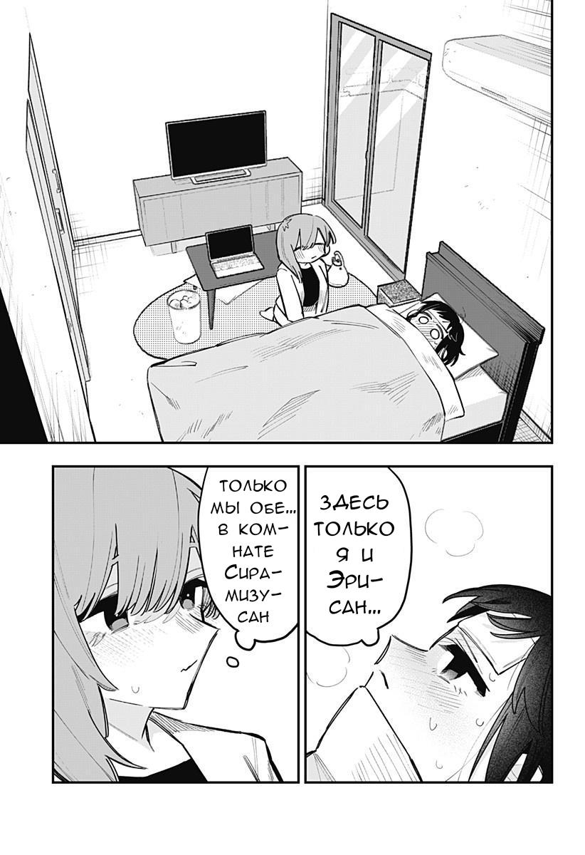 Манга 100 дней до того, как женщина-президент и новый работник будут иметь xxx - Глава 14 Страница 3