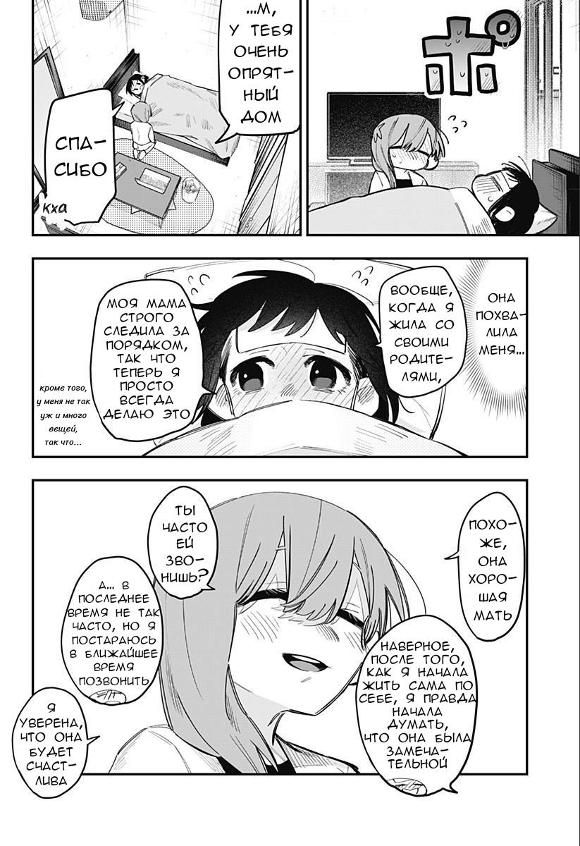 Манга 100 дней до того, как женщина-президент и новый работник будут иметь xxx - Глава 14 Страница 4