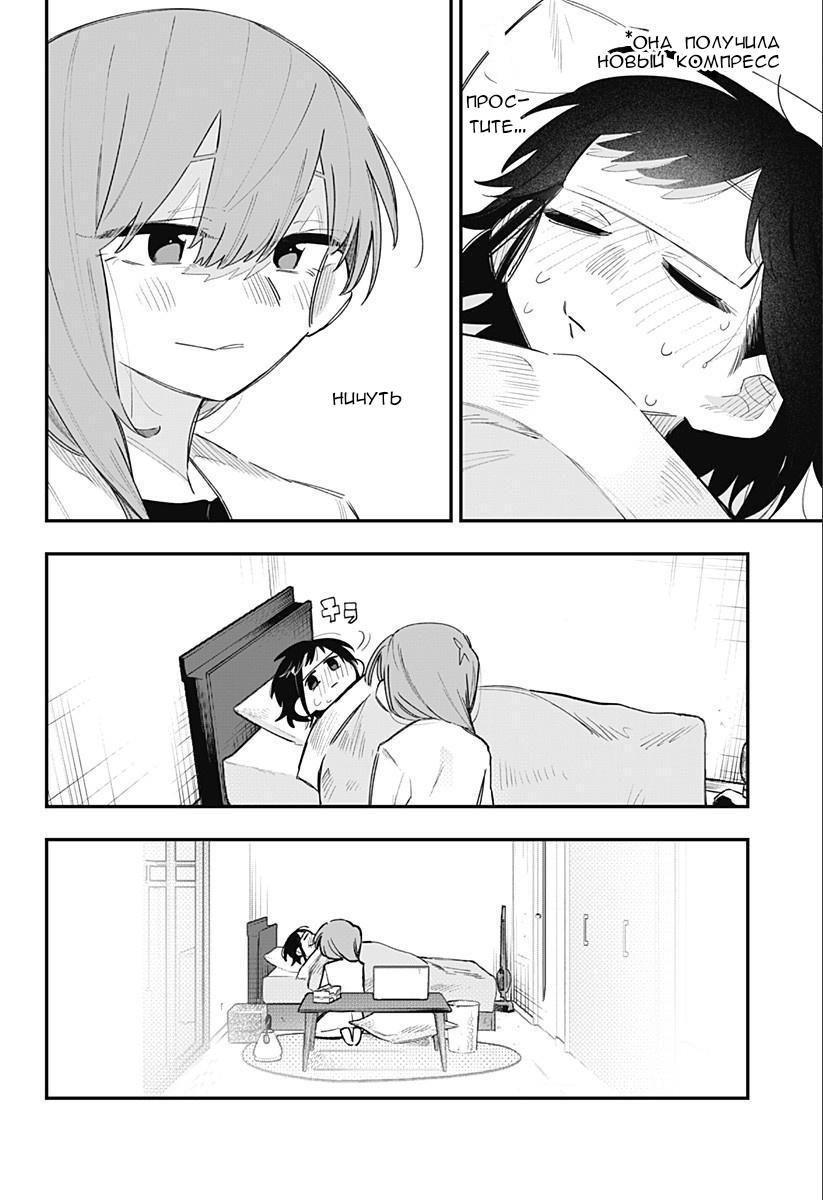 Манга 100 дней до того, как женщина-президент и новый работник будут иметь xxx - Глава 14 Страница 6