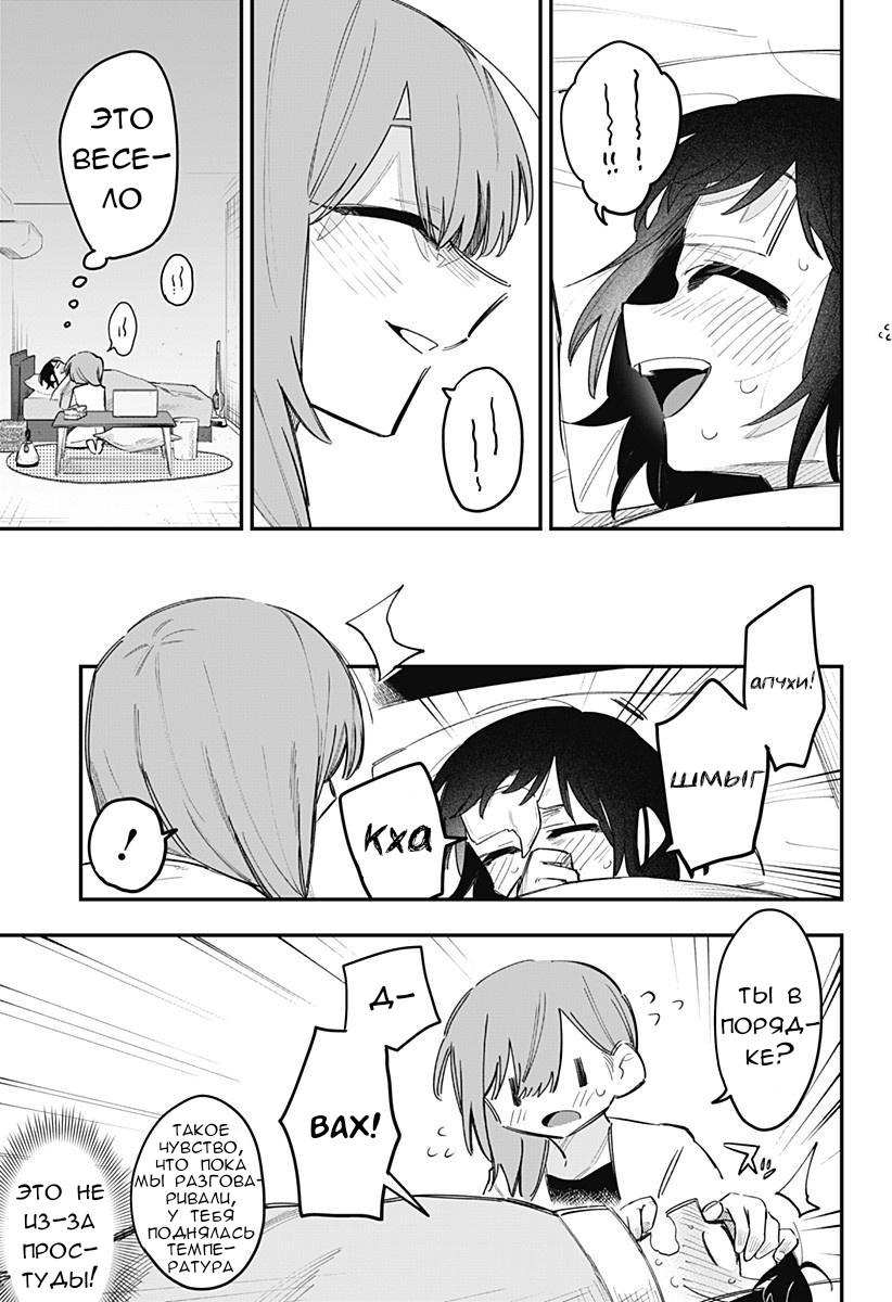 Манга 100 дней до того, как женщина-президент и новый работник будут иметь xxx - Глава 14 Страница 5