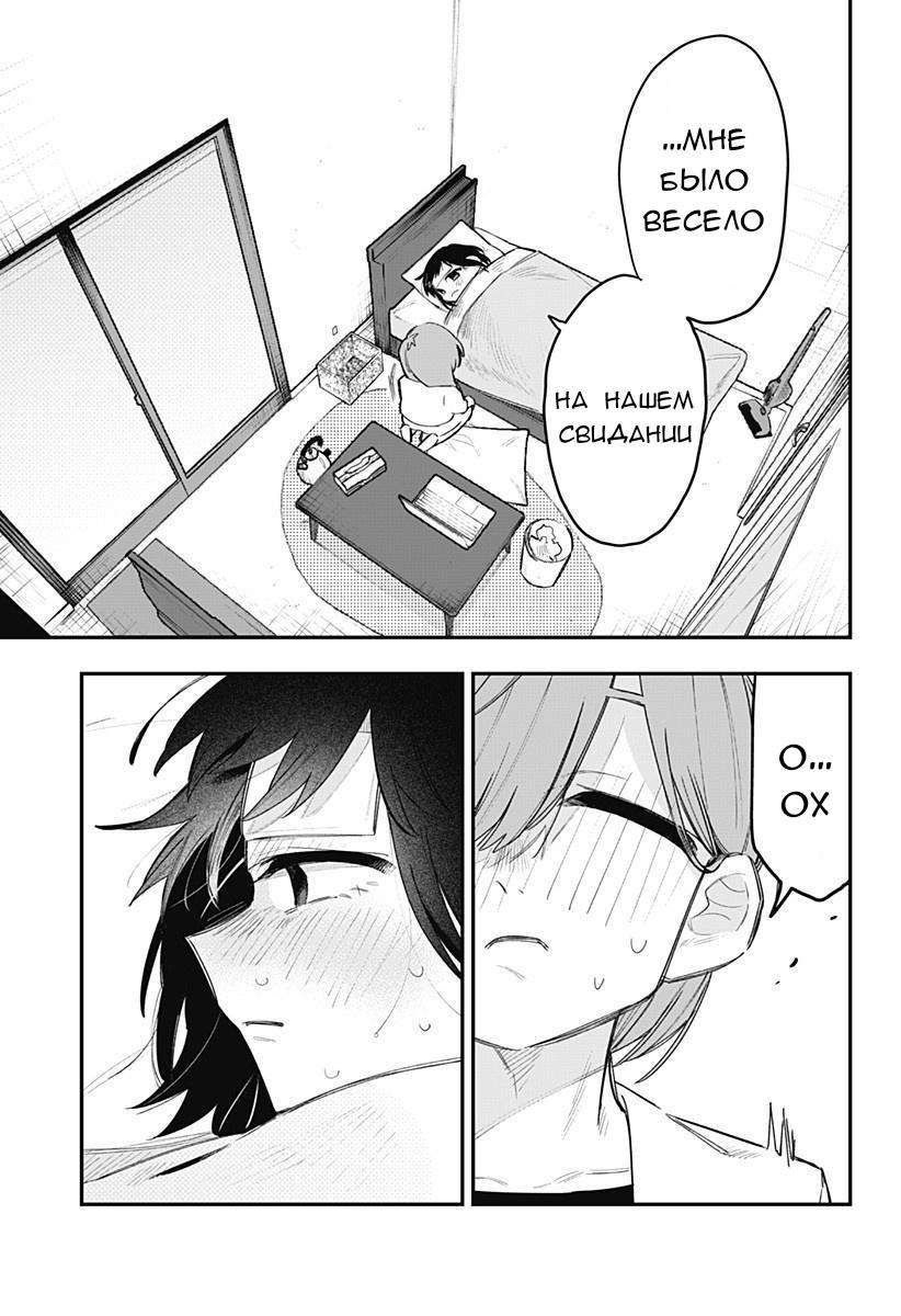 Манга 100 дней до того, как женщина-президент и новый работник будут иметь xxx - Глава 14 Страница 7