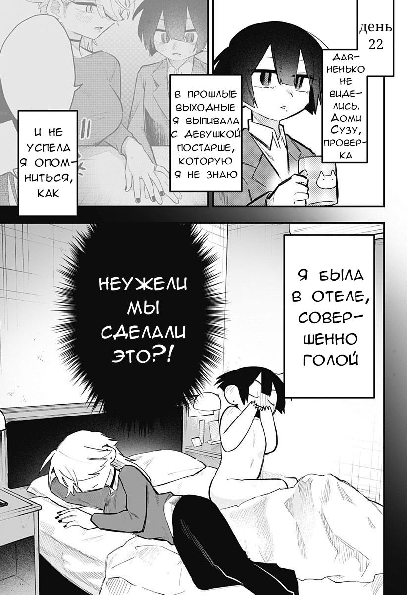 Манга 100 дней до того, как женщина-президент и новый работник будут иметь xxx - Глава 13 Страница 5