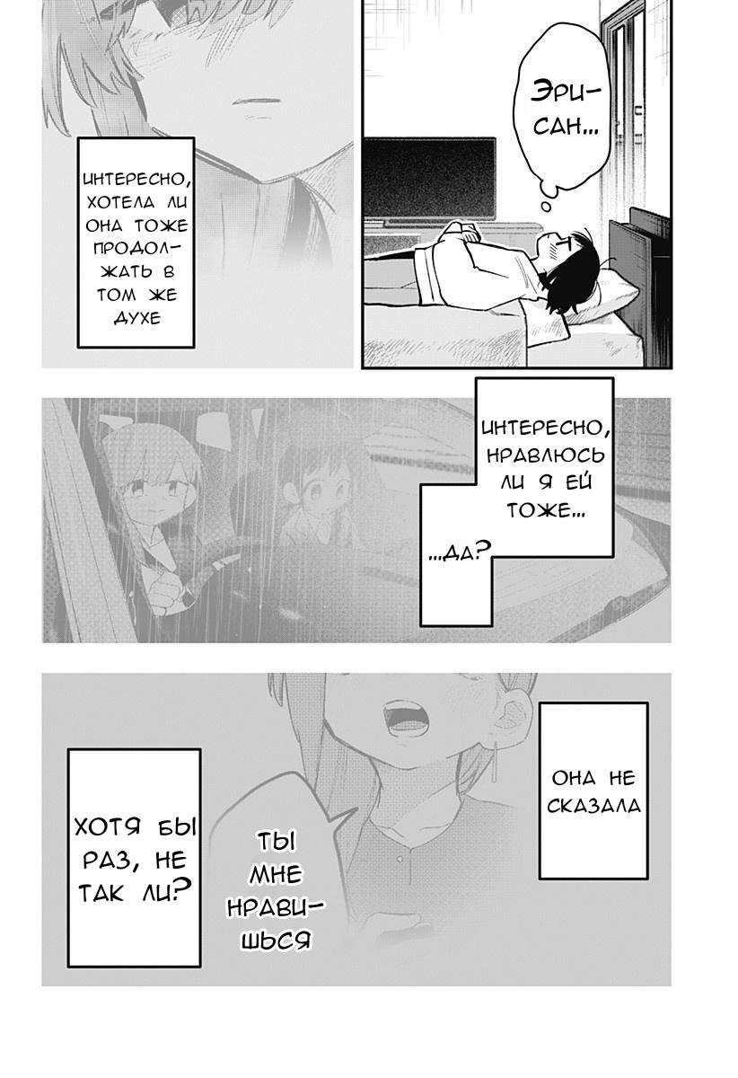 Манга 100 дней до того, как женщина-президент и новый работник будут иметь xxx - Глава 13 Страница 2