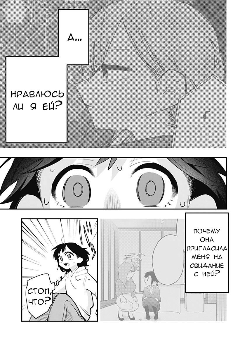 Манга 100 дней до того, как женщина-президент и новый работник будут иметь xxx - Глава 13 Страница 3