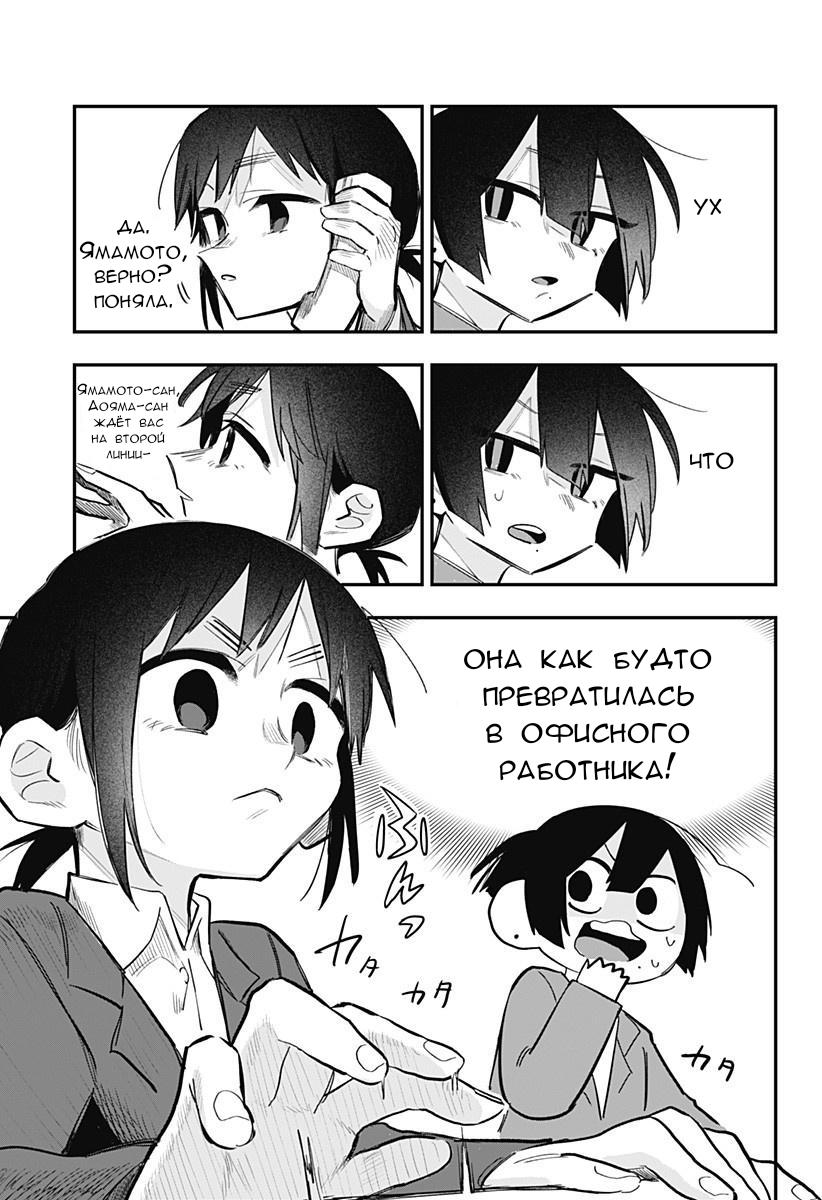 Манга 100 дней до того, как женщина-президент и новый работник будут иметь xxx - Глава 13 Страница 7