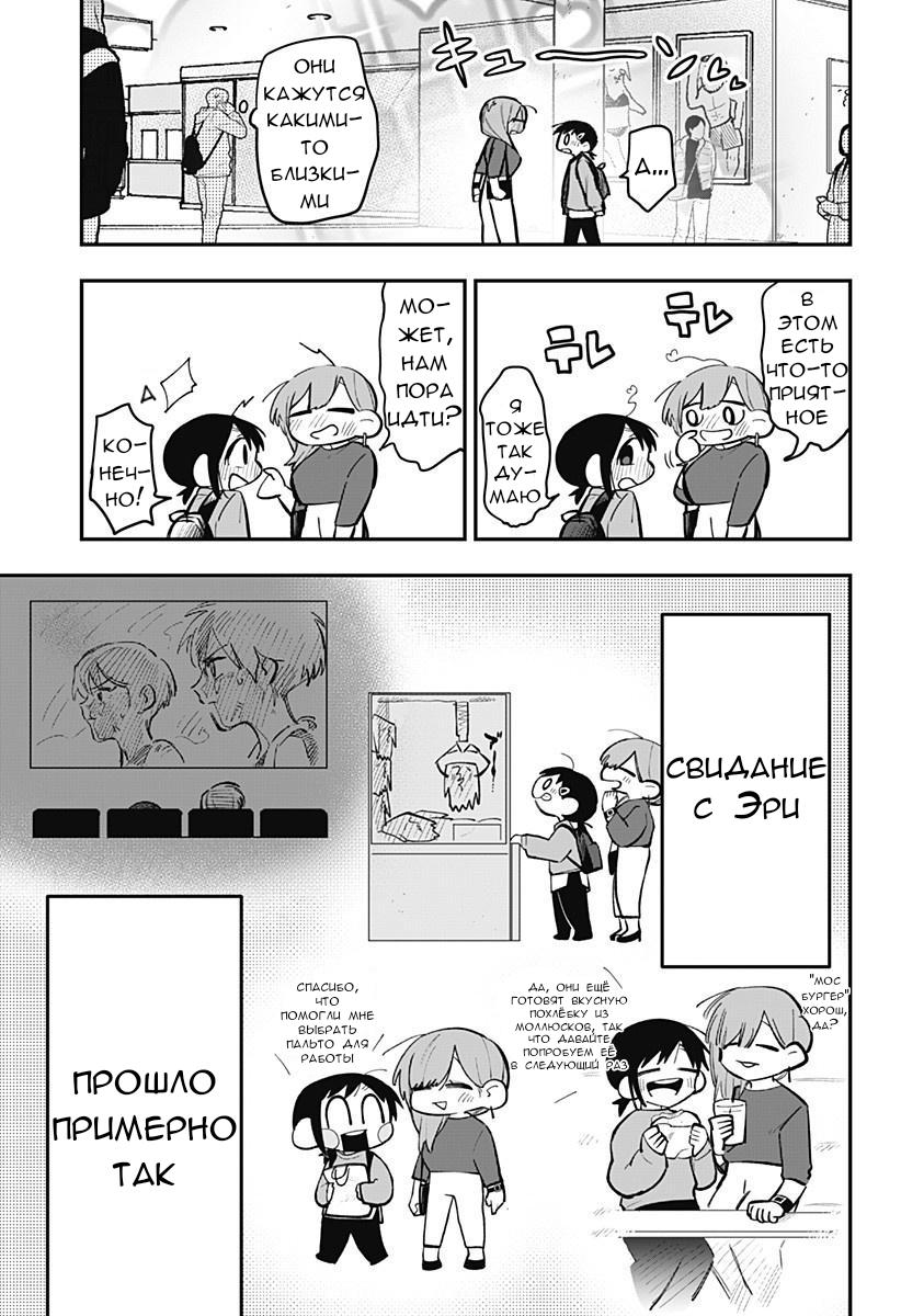 Манга 100 дней до того, как женщина-президент и новый работник будут иметь xxx - Глава 12 Страница 3