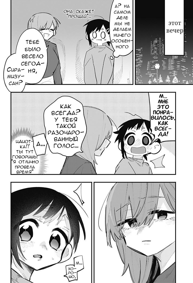 Манга 100 дней до того, как женщина-президент и новый работник будут иметь xxx - Глава 12 Страница 4