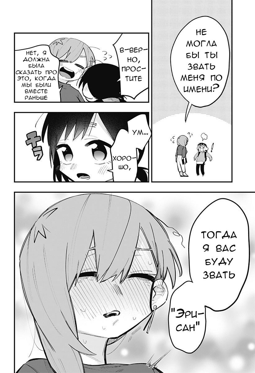 Манга 100 дней до того, как женщина-президент и новый работник будут иметь xxx - Глава 12 Страница 2