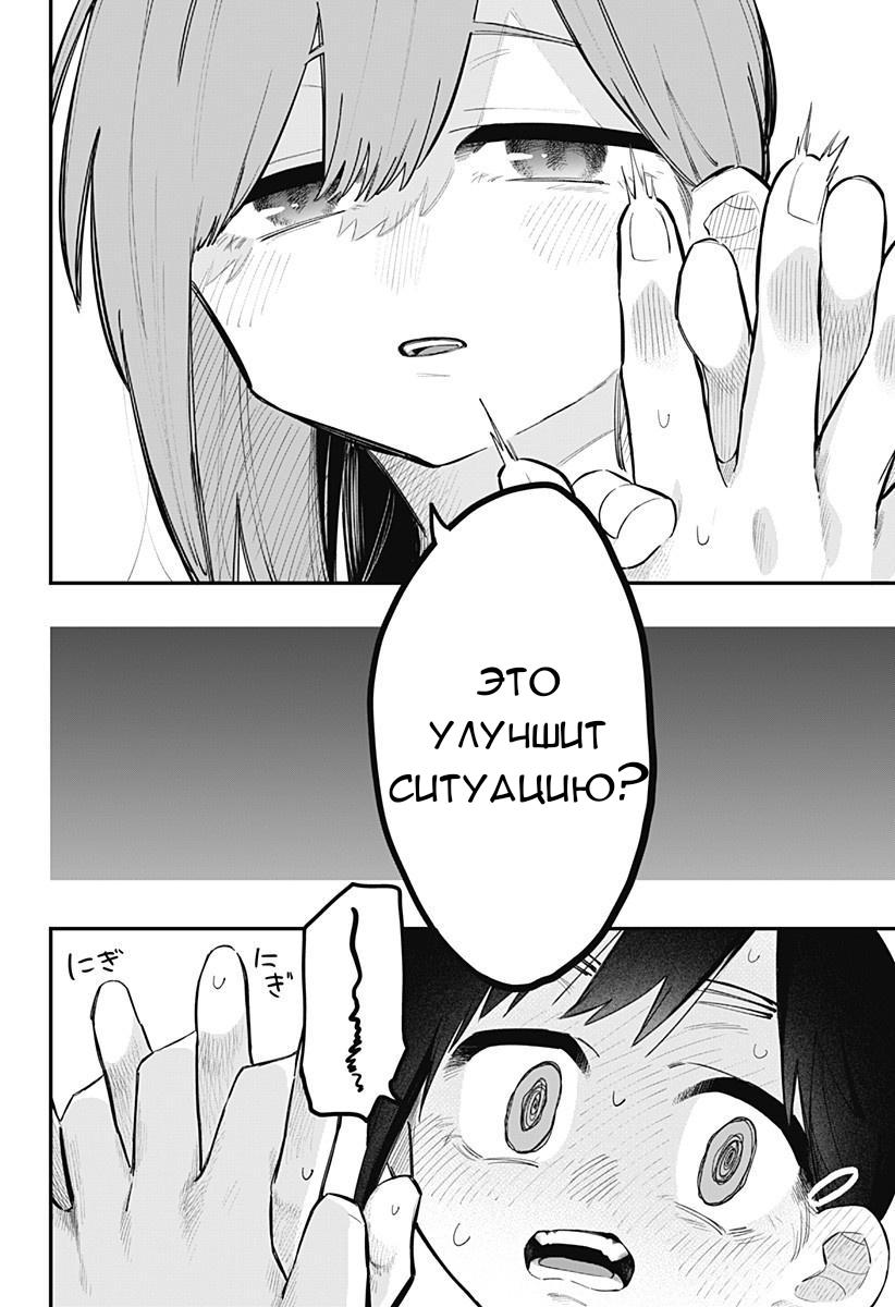 Манга 100 дней до того, как женщина-президент и новый работник будут иметь xxx - Глава 12 Страница 6