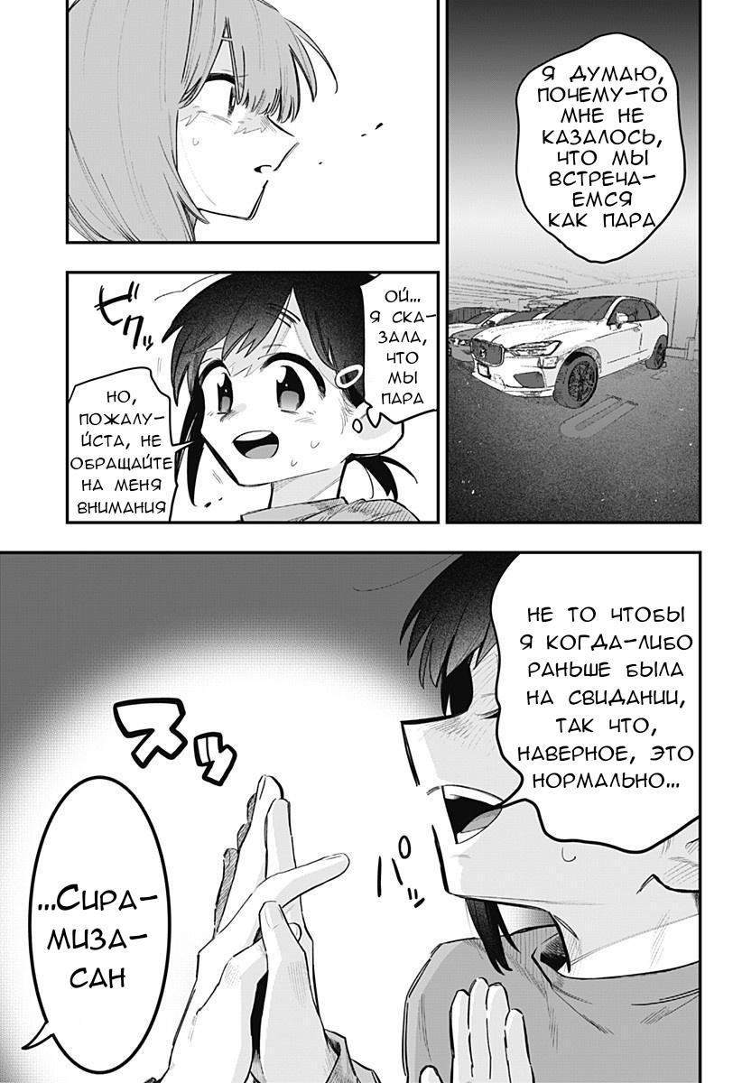 Манга 100 дней до того, как женщина-президент и новый работник будут иметь xxx - Глава 12 Страница 5