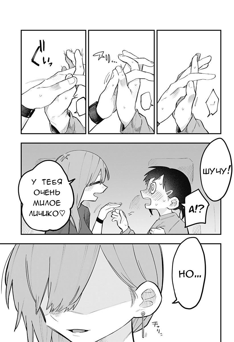 Манга 100 дней до того, как женщина-президент и новый работник будут иметь xxx - Глава 12 Страница 7