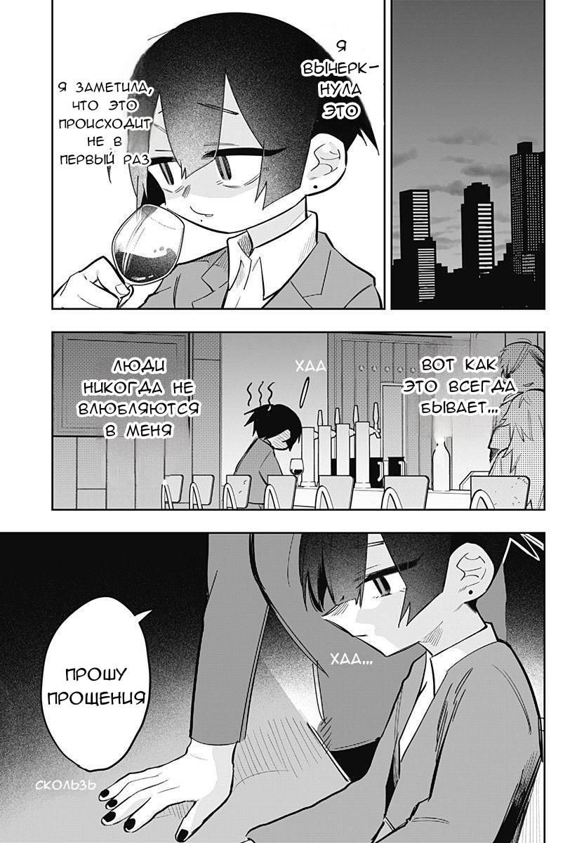 Манга 100 дней до того, как женщина-президент и новый работник будут иметь xxx - Глава 11 Страница 5