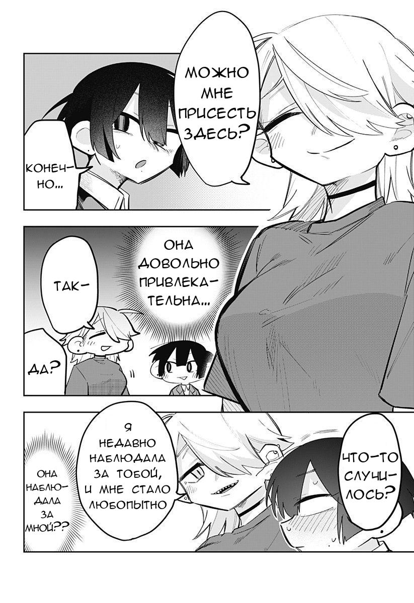 Манга 100 дней до того, как женщина-президент и новый работник будут иметь xxx - Глава 11 Страница 6