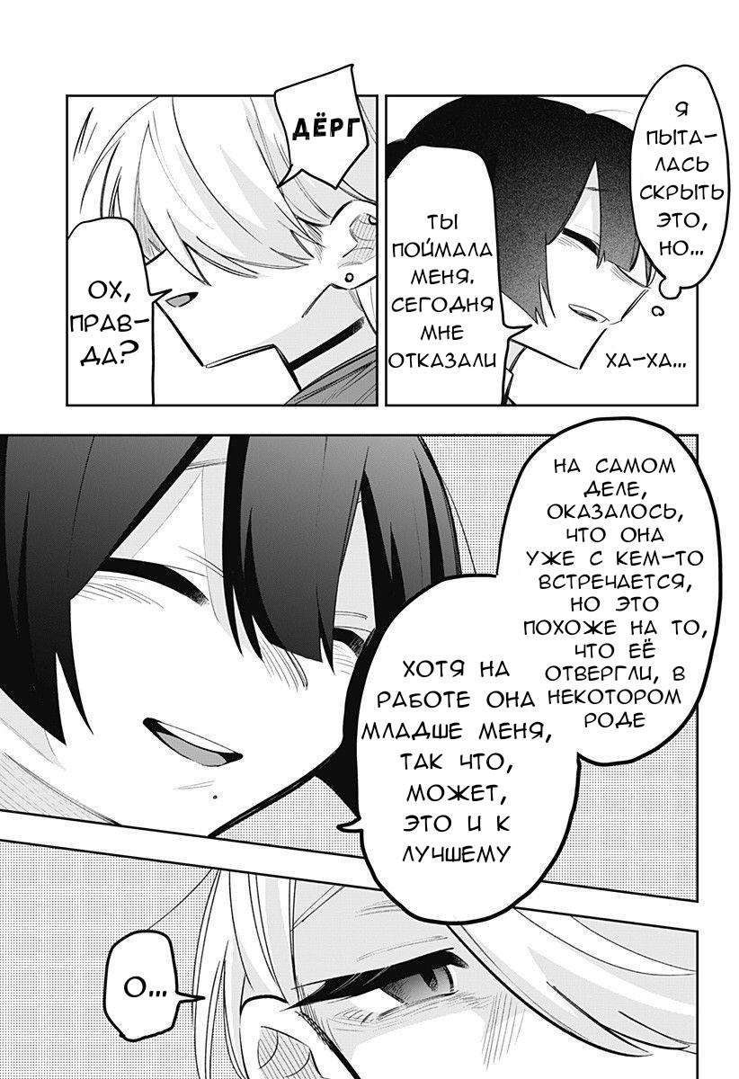 Манга 100 дней до того, как женщина-президент и новый работник будут иметь xxx - Глава 11 Страница 7