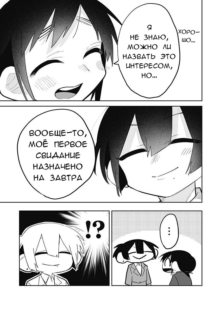 Манга 100 дней до того, как женщина-президент и новый работник будут иметь xxx - Глава 11 Страница 3