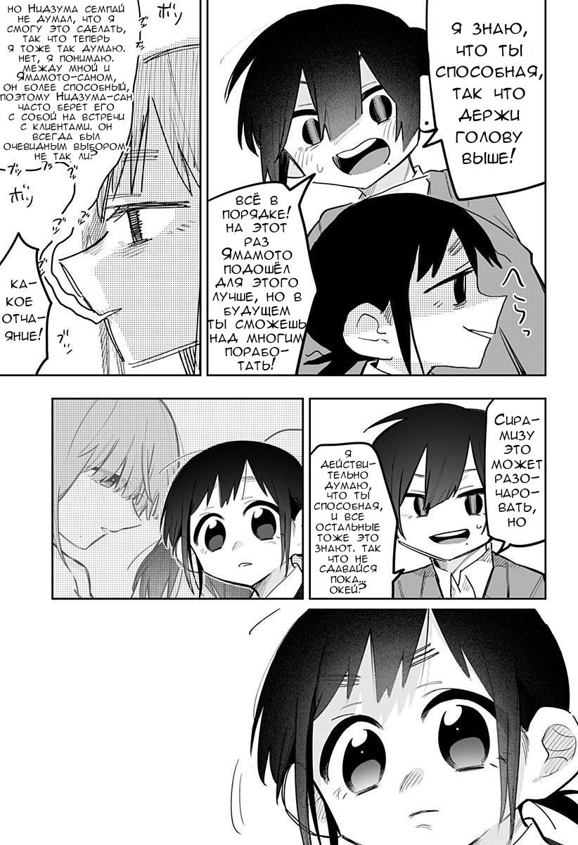 Манга 100 дней до того, как женщина-президент и новый работник будут иметь xxx - Глава 10 Страница 7