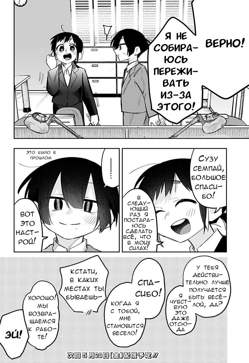 Манга 100 дней до того, как женщина-президент и новый работник будут иметь xxx - Глава 10 Страница 8