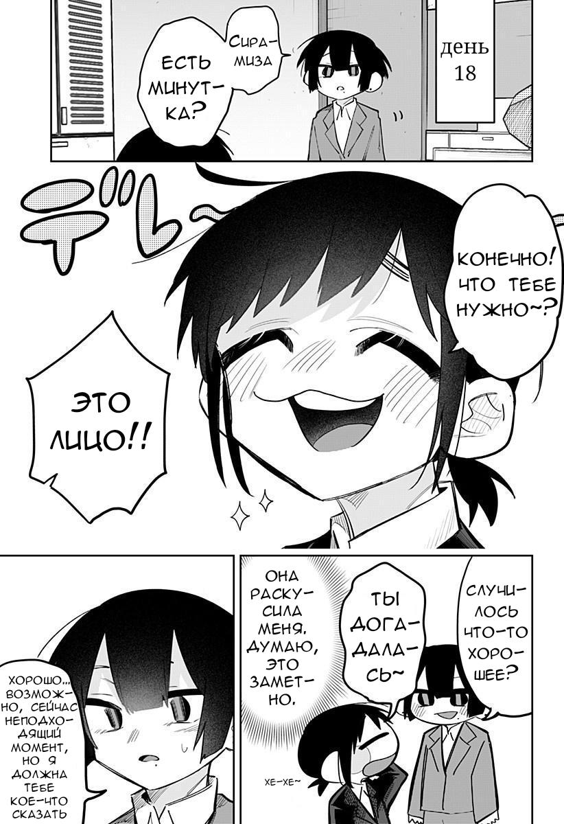 Манга 100 дней до того, как женщина-президент и новый работник будут иметь xxx - Глава 10 Страница 5