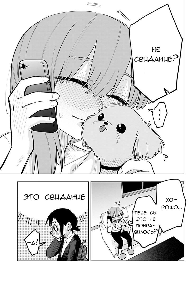 Манга 100 дней до того, как женщина-президент и новый работник будут иметь xxx - Глава 10 Страница 3