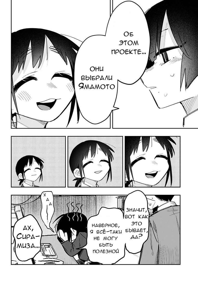 Манга 100 дней до того, как женщина-президент и новый работник будут иметь xxx - Глава 10 Страница 6