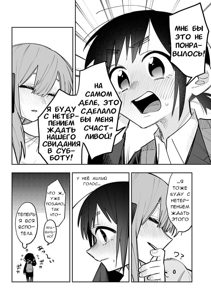 Манга 100 дней до того, как женщина-президент и новый работник будут иметь xxx - Глава 10 Страница 4