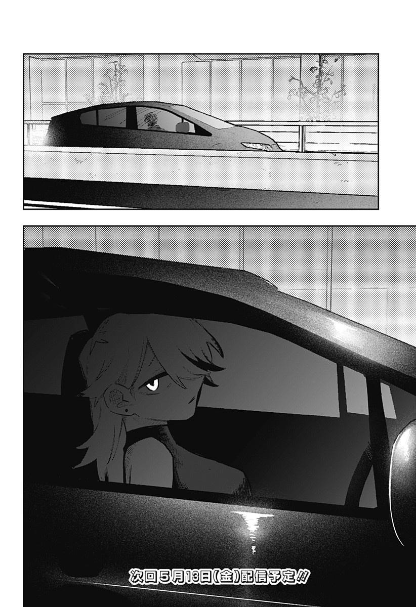 Манга 100 дней до того, как женщина-президент и новый работник будут иметь xxx - Глава 9 Страница 8