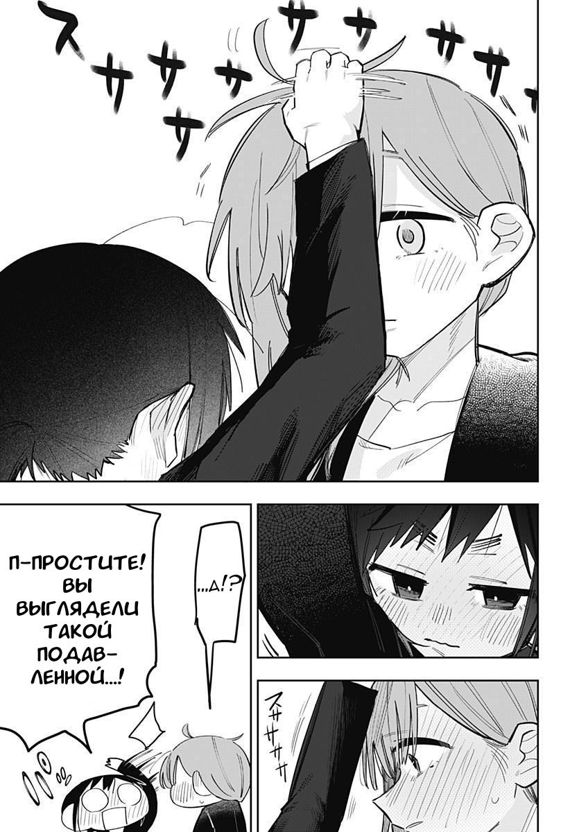 Манга 100 дней до того, как женщина-президент и новый работник будут иметь xxx - Глава 9 Страница 3